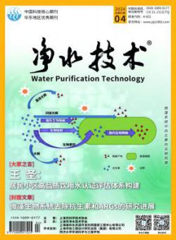 净水技术